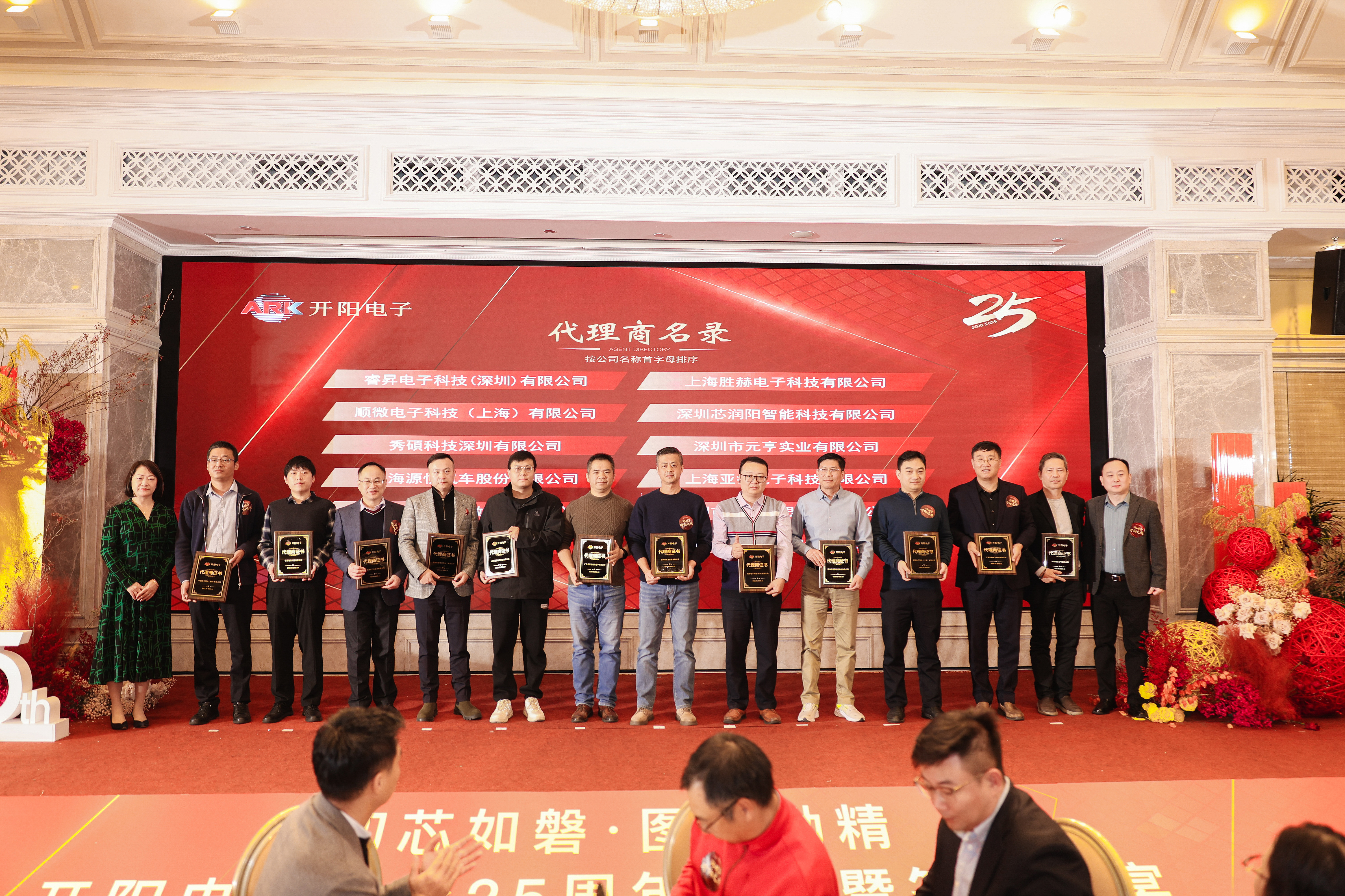 代理商颁证2.JPG 代理商颁证2.JPG